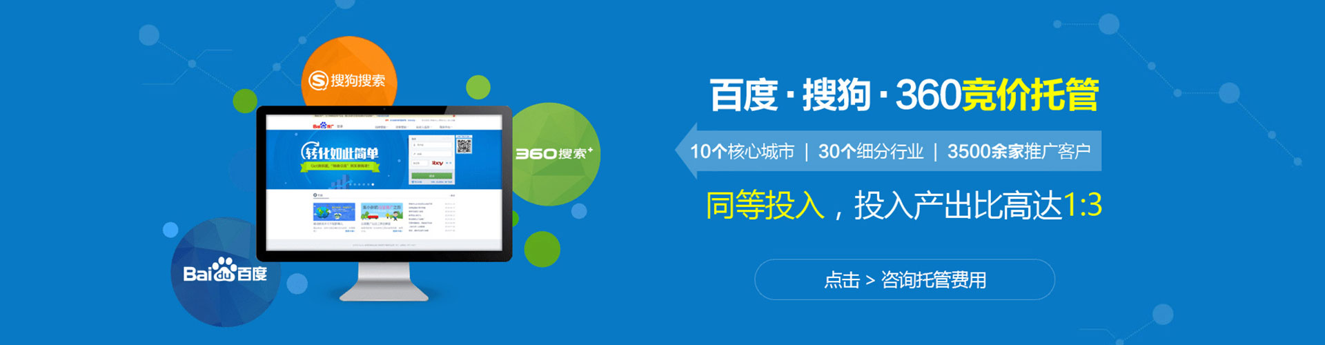 民丰sem托管